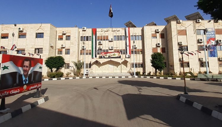 جامعة الفرات