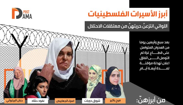 فلسطينيات
