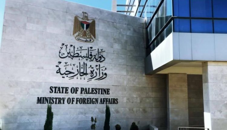 الفلسطينية