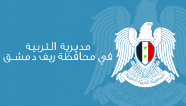 مدارس القلمون