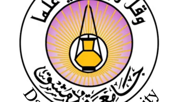 جامعة دمشق