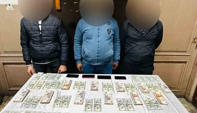 القبض على 3 أشخاص يمتهنون ترويج الدولار