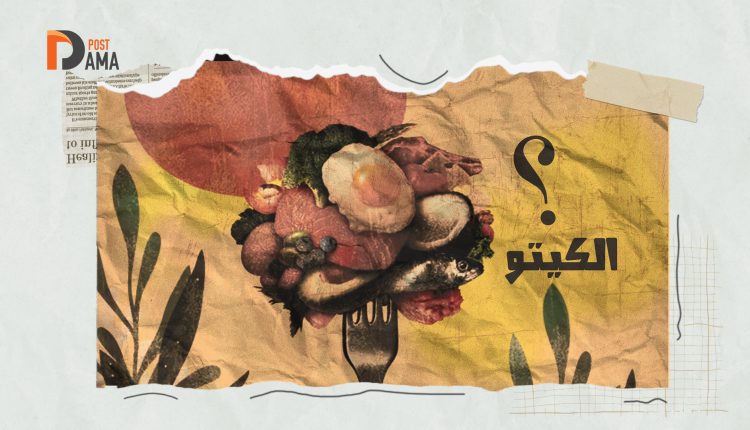الكيتو