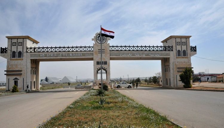 المدينة الصناعية