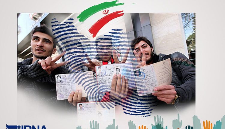 الانتخابات الرئاسية الإيرانية