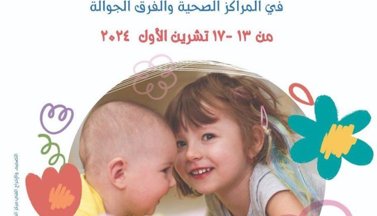 حملة اللقاح الوطنية الشاملة