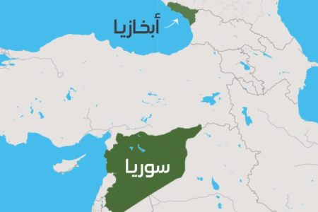 أبخازيا تعلن تعزيز علاقاتها مع سوريا رغم الاعتراضات الأميركية