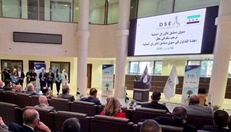 سوق دمشق للأوراق المالية