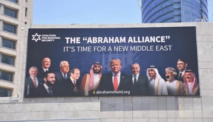 سوريا مرشحة لدخول “اتفاقيات أبراهام”.. تحولات إقليمية