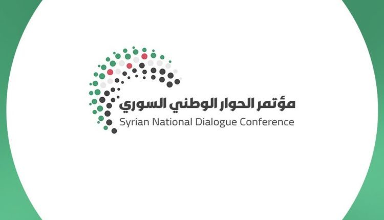 مؤتمر الحوار الوطني الحرب الطائفية السويداء مبادرة الإنقائ الوطني السوري