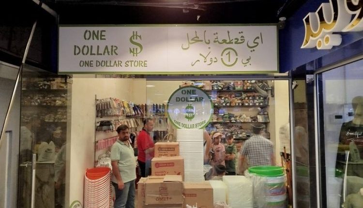 متاجر "الدولار الواحد" تنتشر في حلب وتستقطب الزبائن بأسعار منخفضة