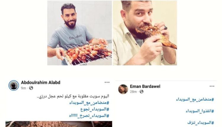 #متضامن_مع_السويداء