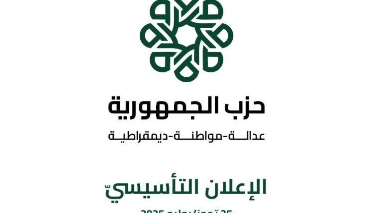 حزب-الجمهورية-في-سوريا-انطلاقة-سياسية