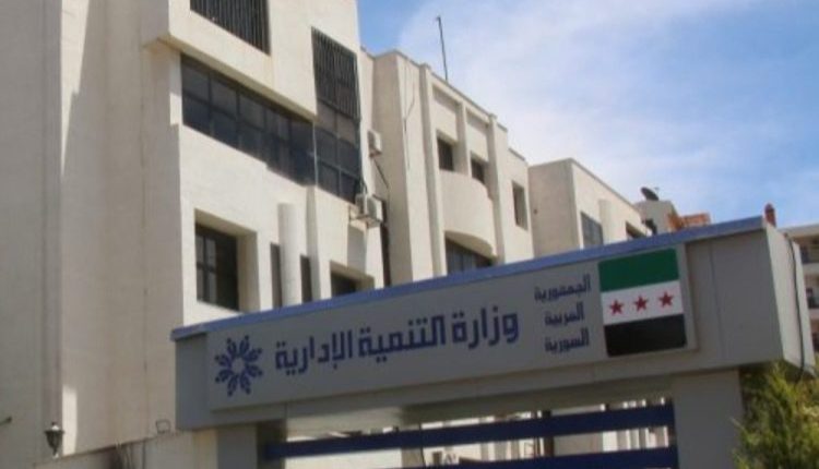 أكثر-من-2000-موظف-وزارة-التنمية-تنشر-أسماء-المفصولين-من الاقتصاد