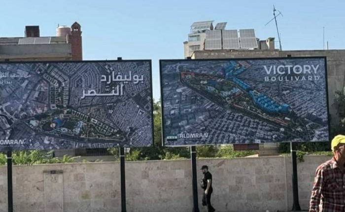 أصدرت محافظة حمص بيانًا توضيحيًا حول مشروع "بوليفارد النصر" العقاري الضخم، في خطوة تهدف إلى تعزيز التواصل والشفافية مع المواطنين،