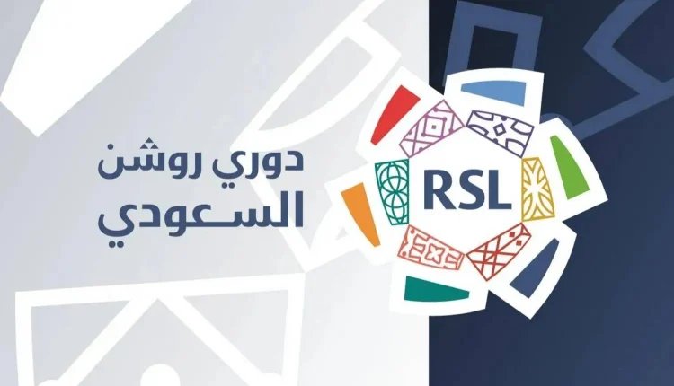 الدوري السعودي للمحترفين