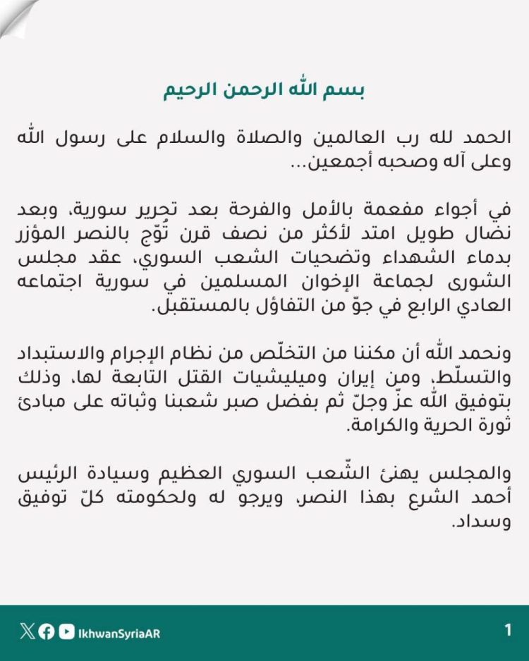 الاخوان المسلمين في سوريا