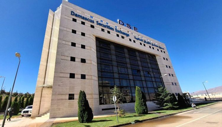 أعلنت وزارة المالية السورية، يوم الخميس 21 آب/أغسطس 2025، بدء العمل بآلية الصفقات الضخمة في سوق دمشق للأوراق المالية،