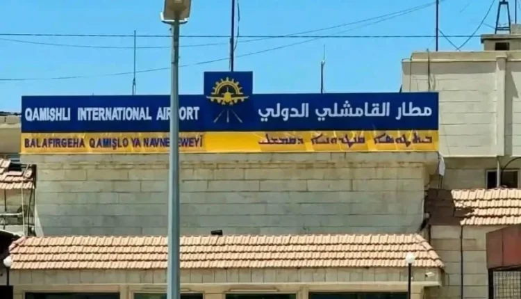 مطار القامشلي