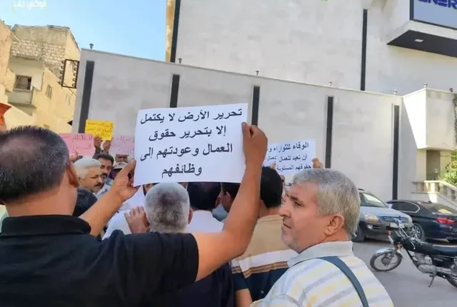 نظّم موظفو قطاع الكهرباء في إدلب، يوم الأحد 14 أيلول/سبتمبر، وقفات احتجاجية أمام مقر شركة الكهرباء الخاصة "Green Energy"،