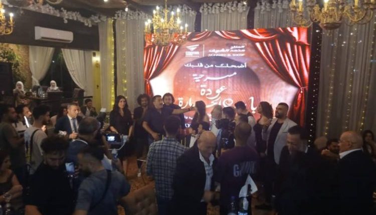 مسرحية "عودة باب الحارة" تنطلق في قصر كيوان بدمشق صفوان نعمو سحر فوزي