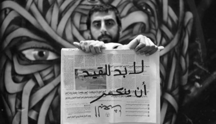 اعتقال الصحفي والناشط الحقوقي عامر مطر من قبل السلطات السورية عند معبر الجديدة على الحدود السورية اللبنانية