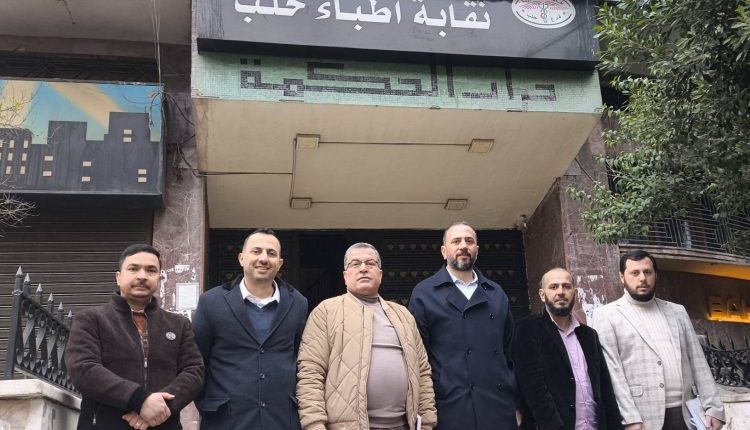 تقدّم ثلاثة من أعضاء مجلس نقابة أطباء حلب باستقالاتهم، احتجاجاً على "التفرّد بالقرارات وعدم الشفافية الإدارية" من قبل رئيس فرع النقابة.