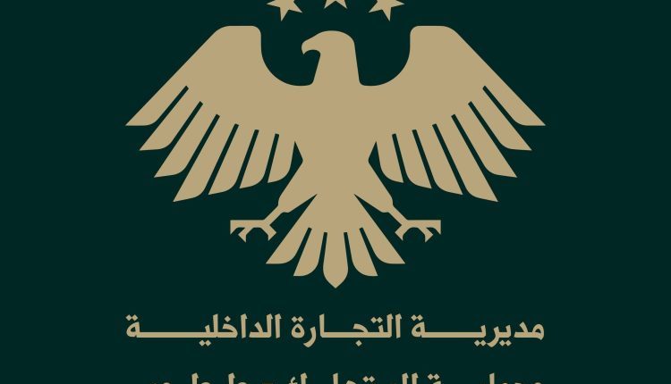 حملة "من أين لك هذا" وزارة الاقتصاد والتجارة الحجز علة أموال 5 شركات كبرى طرطوس
