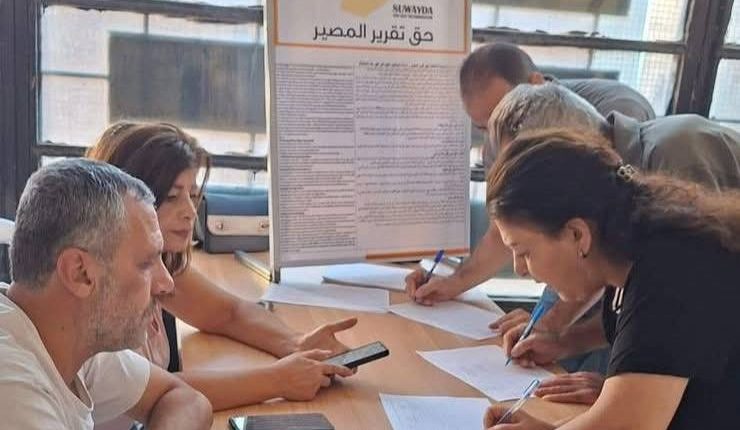 حملة تقرير المصير في السويداء اقسام الآراء لجنة تحيقي دولية اللامركزية استقلال