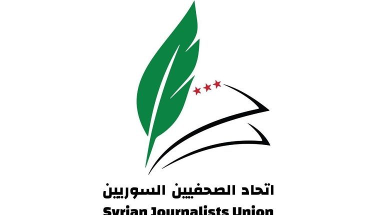 رسمياً اتحاد الصحفيين السوريين يشكل "لجنة الصحفيين الرياضيين لتنظيم العمل الرياضي في سوريا