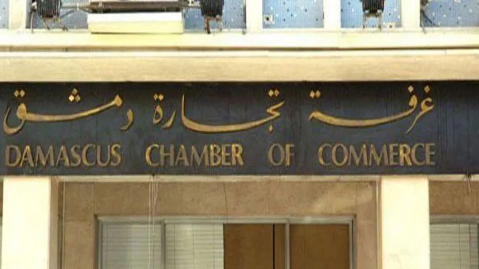 تشهد العاصمة دمشق وريفها حراكاً اقتصادياً ملحوظاً مع إعلان غرفة التجارة عن انتساب 3200 شركة ومؤسسة جديدة خلال العام الجاري