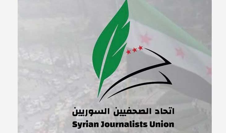 شطب المكتب المؤقت لاتحاد الصحافيين في سوريا قيد عشرات الأعضاء، في خطوة قال مسؤولون إنها تستهدف الصحافيين الذين "جيشوا وحرضوا وبثوا أفكار كراهية خلال الفترة الماضية"، وفق ما أفادت مصادر لـ«القدس العربي».