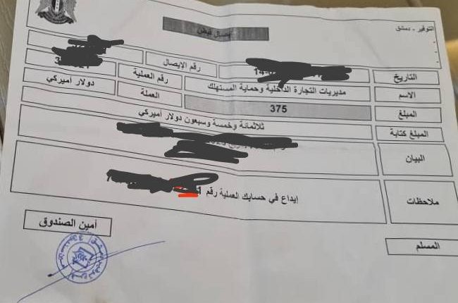 غضب قانوني بعد كشف مخالفة تجارية في دمشق تحصل بالدولار الأمريكي