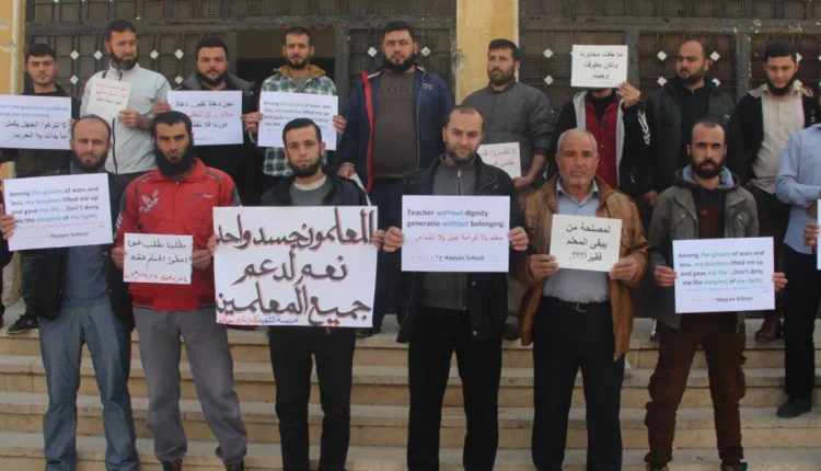 تتجه الأنظار مجددًا إلى محافظة حلب، حيث دعت “نقابة المعلمين السوريين الأحرار في شمال سوريا” إلى وقفة احتجاجية جديدة أمام مديرية التربية