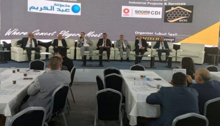 معرض الإسمنت