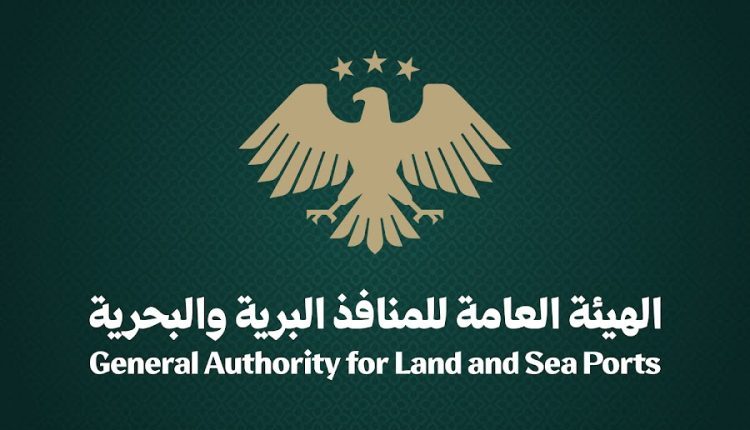 الهيئة العامة للمنافذ