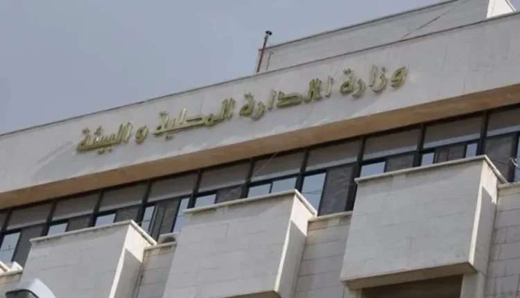 وزارة الإدارة المحلية والبيئة السورية، الذي حدد مهام وصلاحيات المديريات العامة للإدارة المحلية في المحافظات