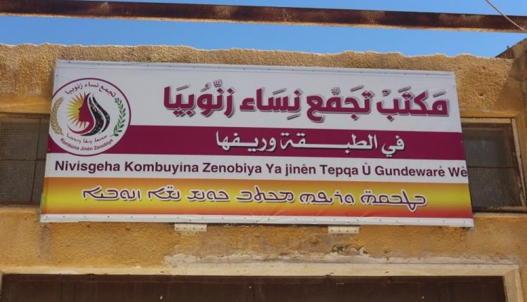 تجمع نساء زنوبيا