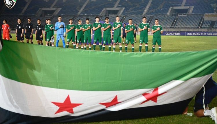 يخوض منتخب سوريا للناشئين اليوم الأحد عند الساعة 12:30 ظهراً بتوقيت دمشق مواجهة مصيرية أمام منتخب ميانمار المستضيف.