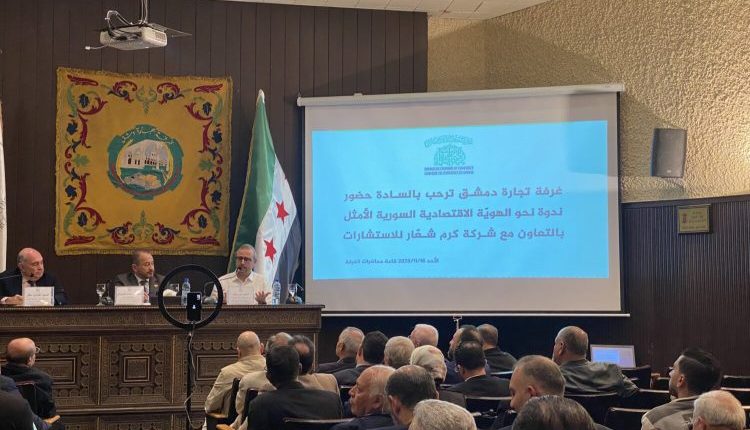 تتزايد الأسئلة حول مستقبل الاقتصاد السوري في ظل المرحلة الانتقالية، خصوصاً بعد التغييرات الإدارية الواسعة التي شهدتها مؤسسات الدولة