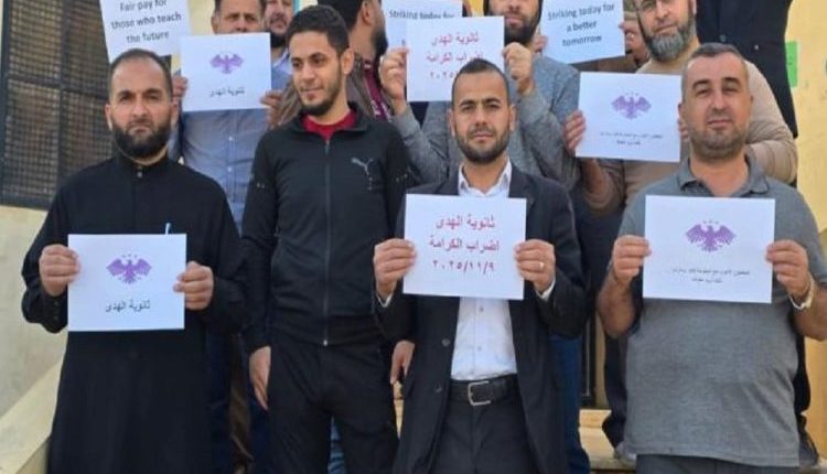تتفاقم الأزمة التعليمية في الشمال السوري مع دخول إضراب المعلمين في إدلب وريف حلب أسبوعه الثاني على التوالي، في خطوة احتجاجية غير مسبوقة