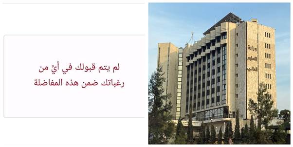 لم تكن الجملة التي ظهرت بخط أحمر على شاشة المفاضلة—"لم يتم قبولك في أيٍّ من رغباتك ضمن هذه المفاضلة"—مجرد نتيجة إلكترونية عابرة