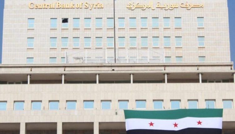 مصرف سوريا المركزي يحدد موعد استبدال العملة السورية القديمة 2026 عبد القادر حصرية