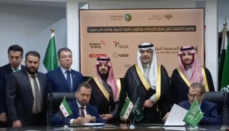 وقّعت الشركة السورية للبترول أربع اتفاقيات مع عدد من الشركات السعودية المتخصصة في خدمات النفط والغاز،بهدف تطوير الحقول