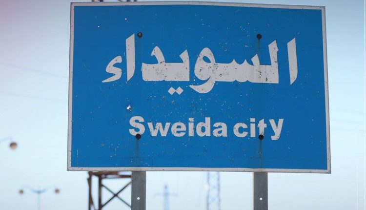 السويداء مازوت