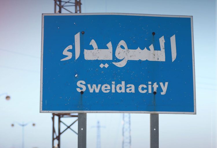 السويداء مازوت