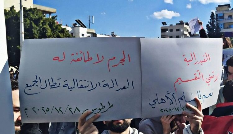 أعربت وزارة الخارجية الأميركية عن قلقها إزاء تقارير تتحدث عن وقوع أعمال عنف في مناطق ذات غالبية علوية بمحافظة اللاذقية