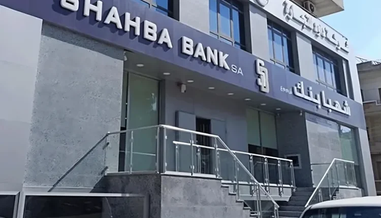 أفادت وكالة “رويترز”، نقلًا عن مصادر أن شركة “استثمار القابضة” القطرية تتجه للدخول إلى القطاع المصرفي السوري عبر تملّك “شهبا بنك”