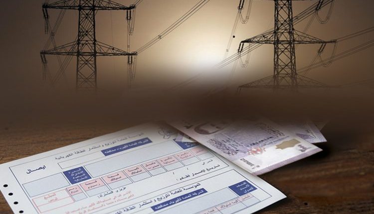 فوجئ آلاف السوريين بصدور فواتير كهرباء مرتفعة بشكل غير مسبوق، عقب قرار رفع أسعار الكهرباء بنسبة وصلت إلى 800%،