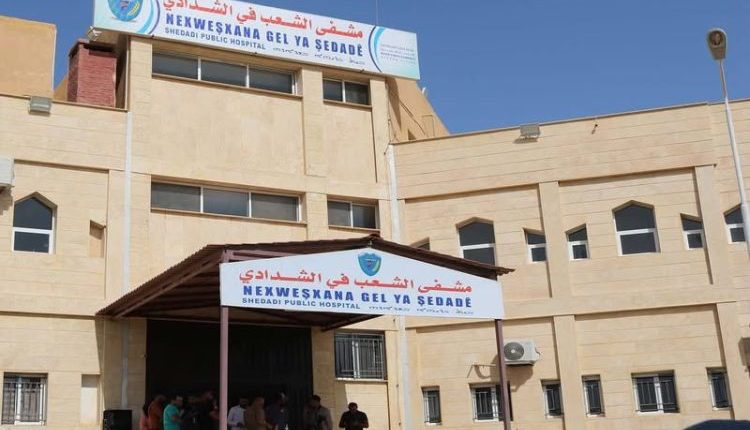 مستشفى الشدادي